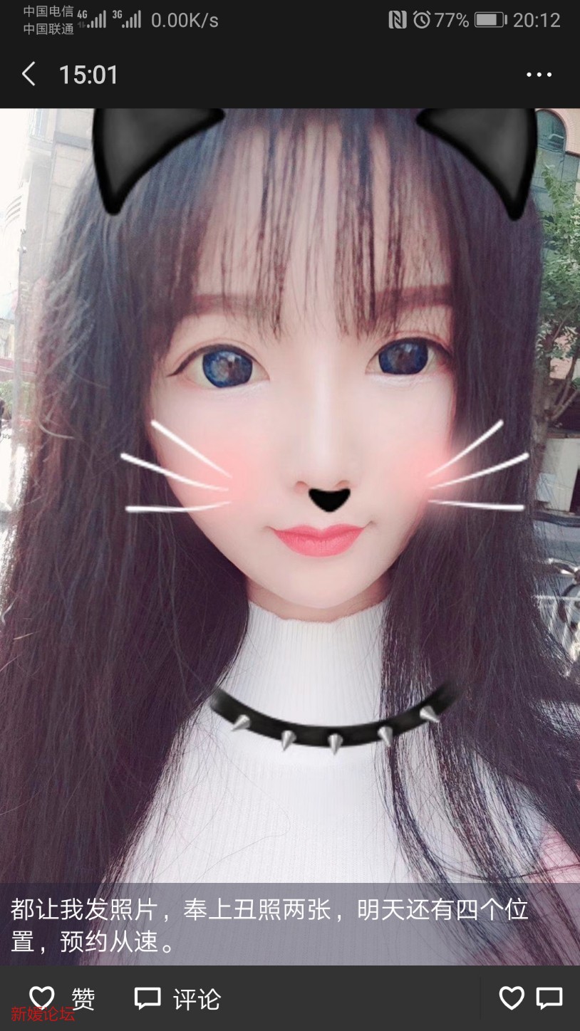 Screenshot_20200119_201237_com.tencent.mm.jpg