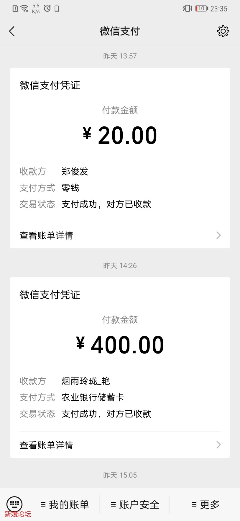 Screenshot_20210218_233517_com.tencent.mm.jpg