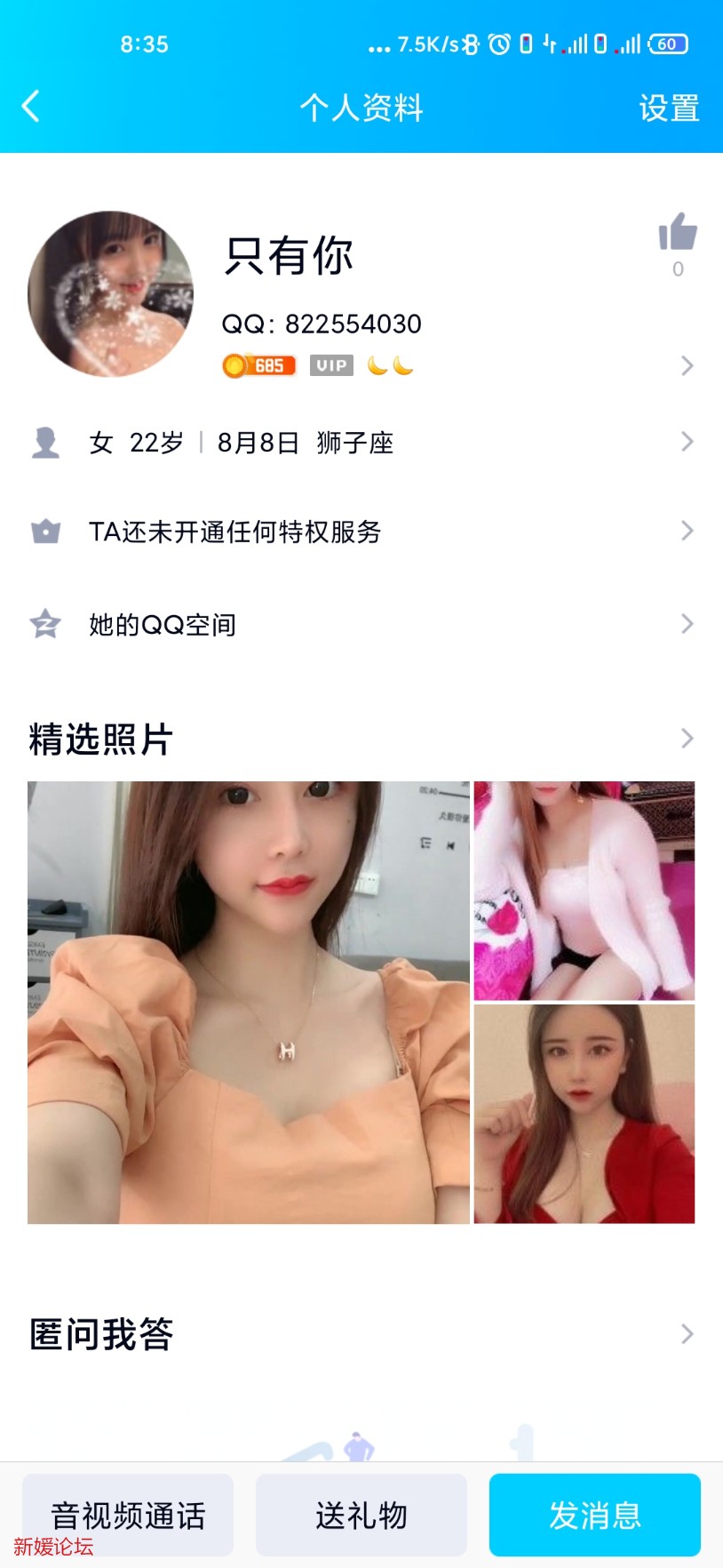 Screenshot_2021-03-06-08-35-24-720_com.tencent.mobileqq.jpg