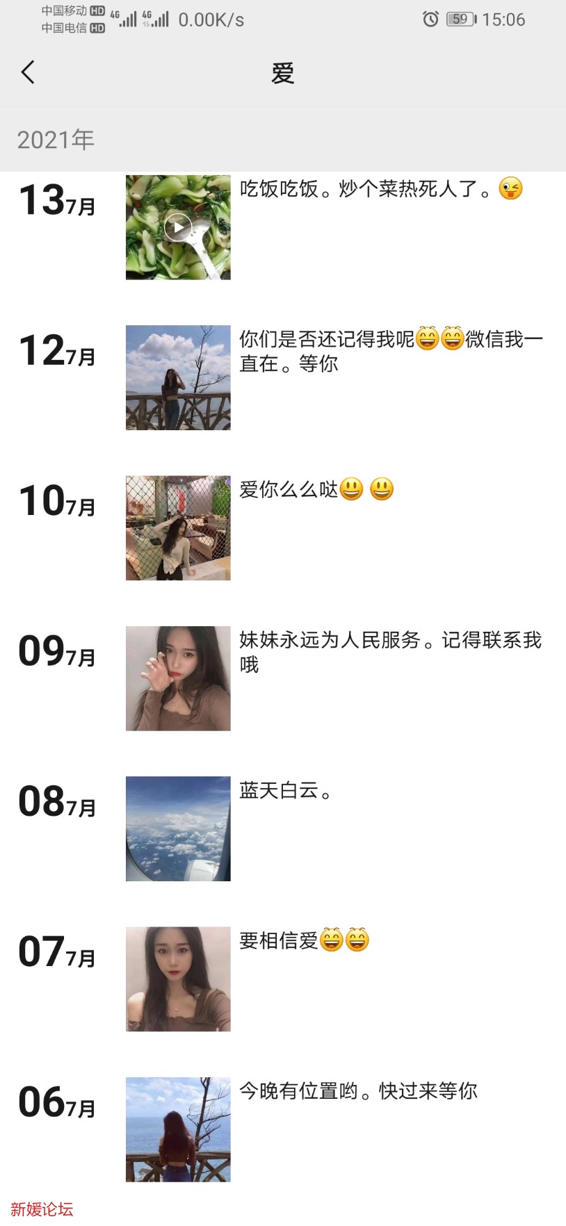 Screenshot_20210720_150608_com.tencent.mm.jpg