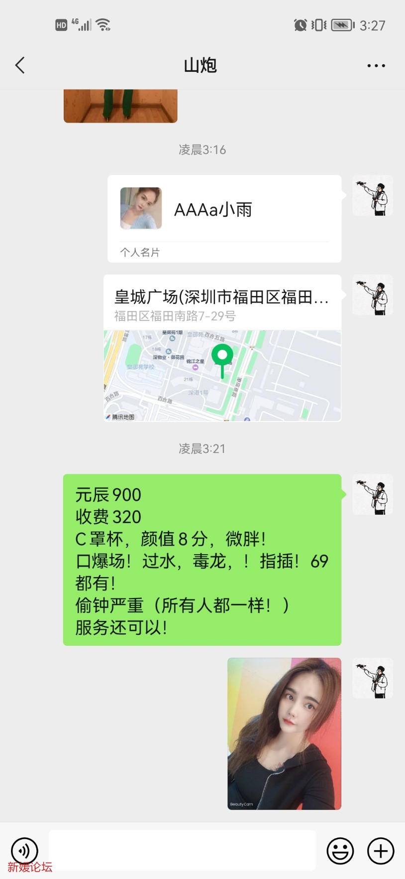 Screenshot_20220612_032757_com.tencent.mm.jpg