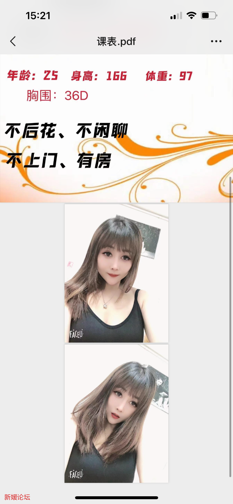 850E8061-929B-4931-B403-549199BC5591.png