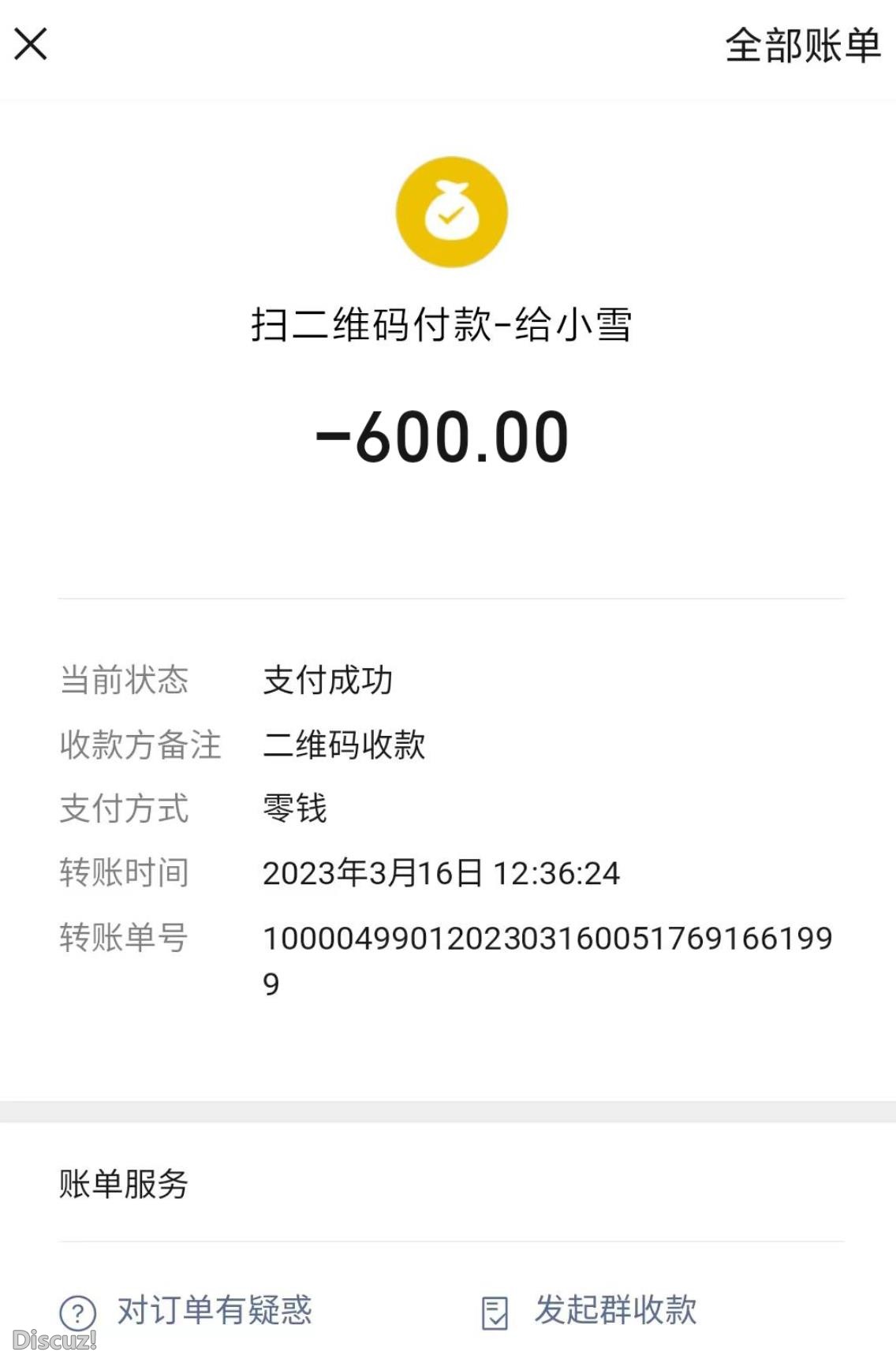 微信截图_20230319152125.jpg