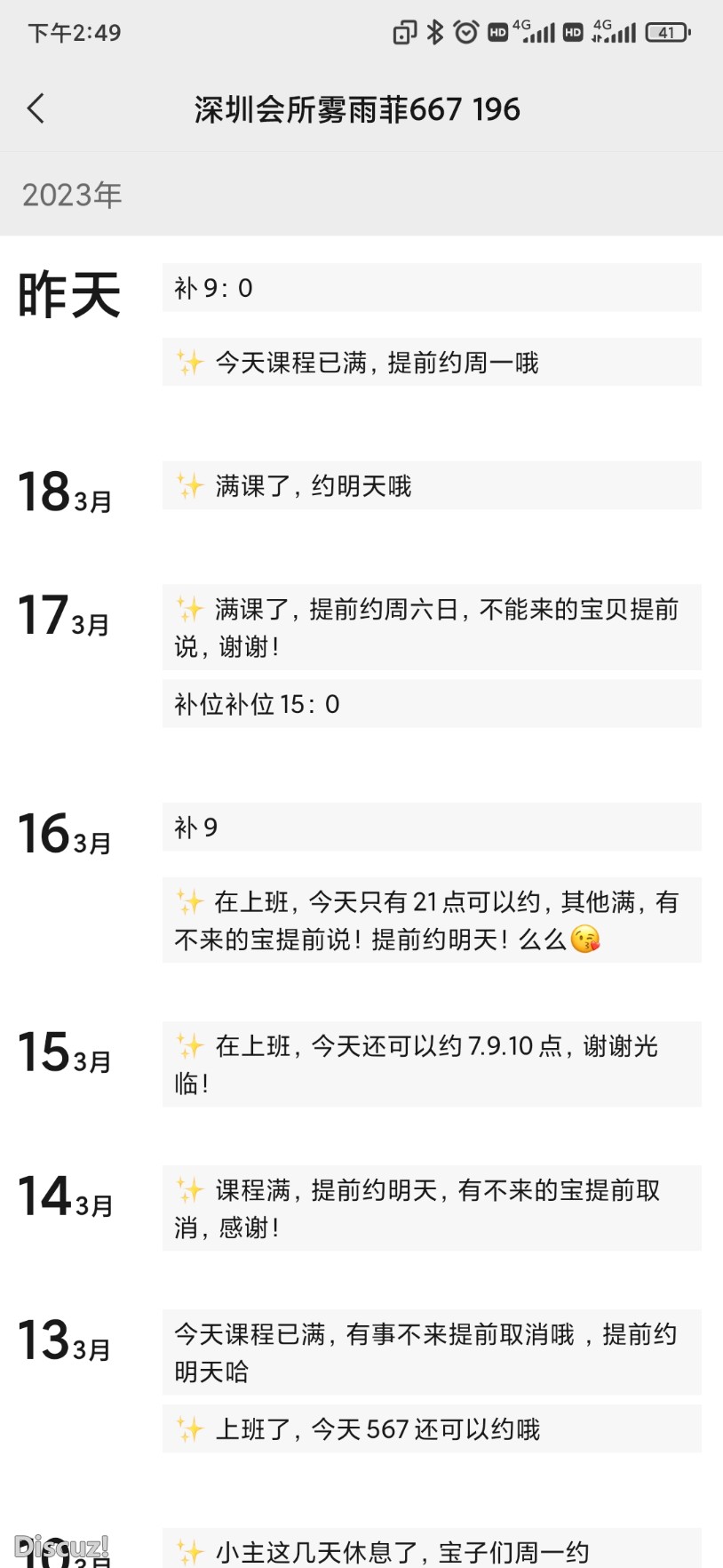 Screenshot_2023-03-20-14-49-42-708_com.tencent.mm.jpg