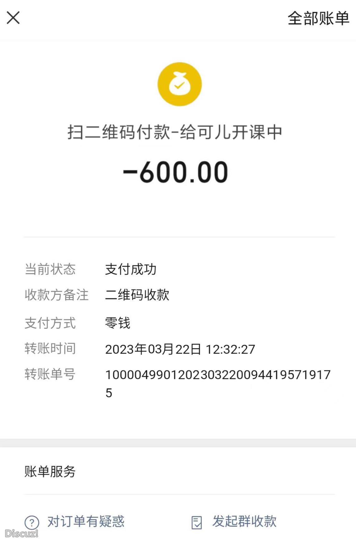 微信截图_20230323180343.jpg