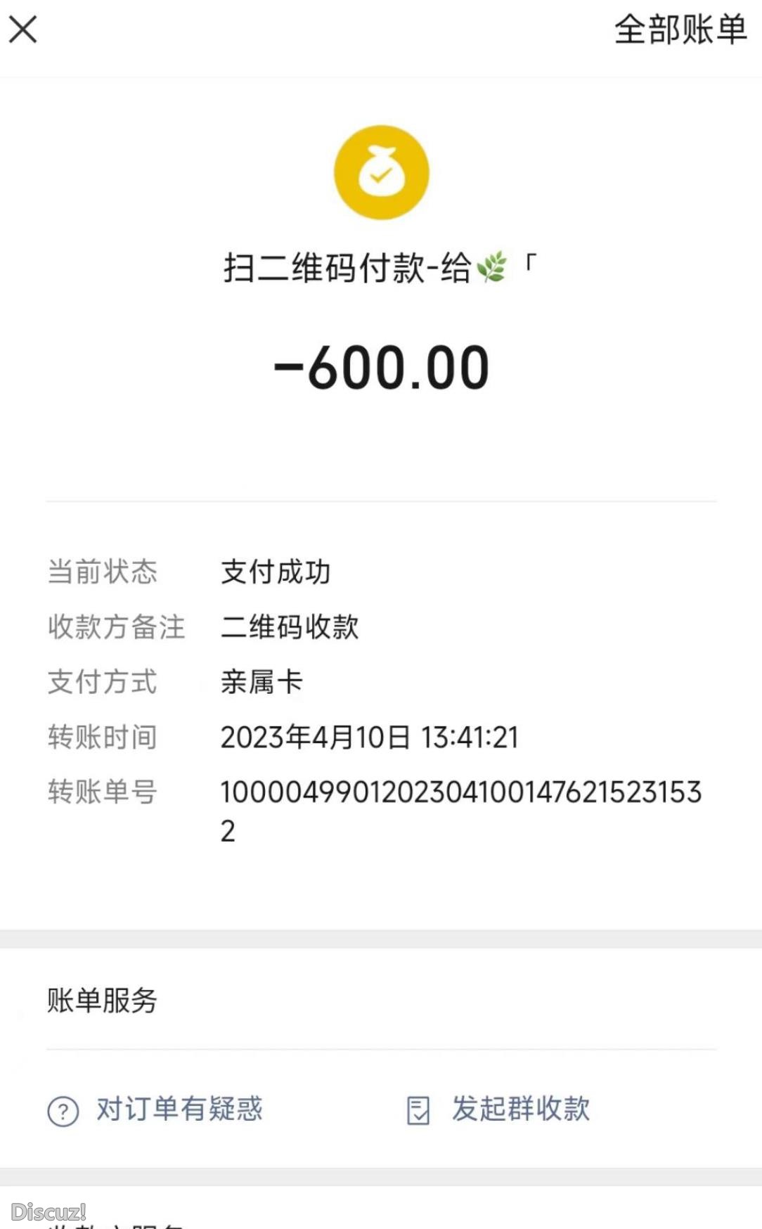 微信截图_20230411142901.jpg