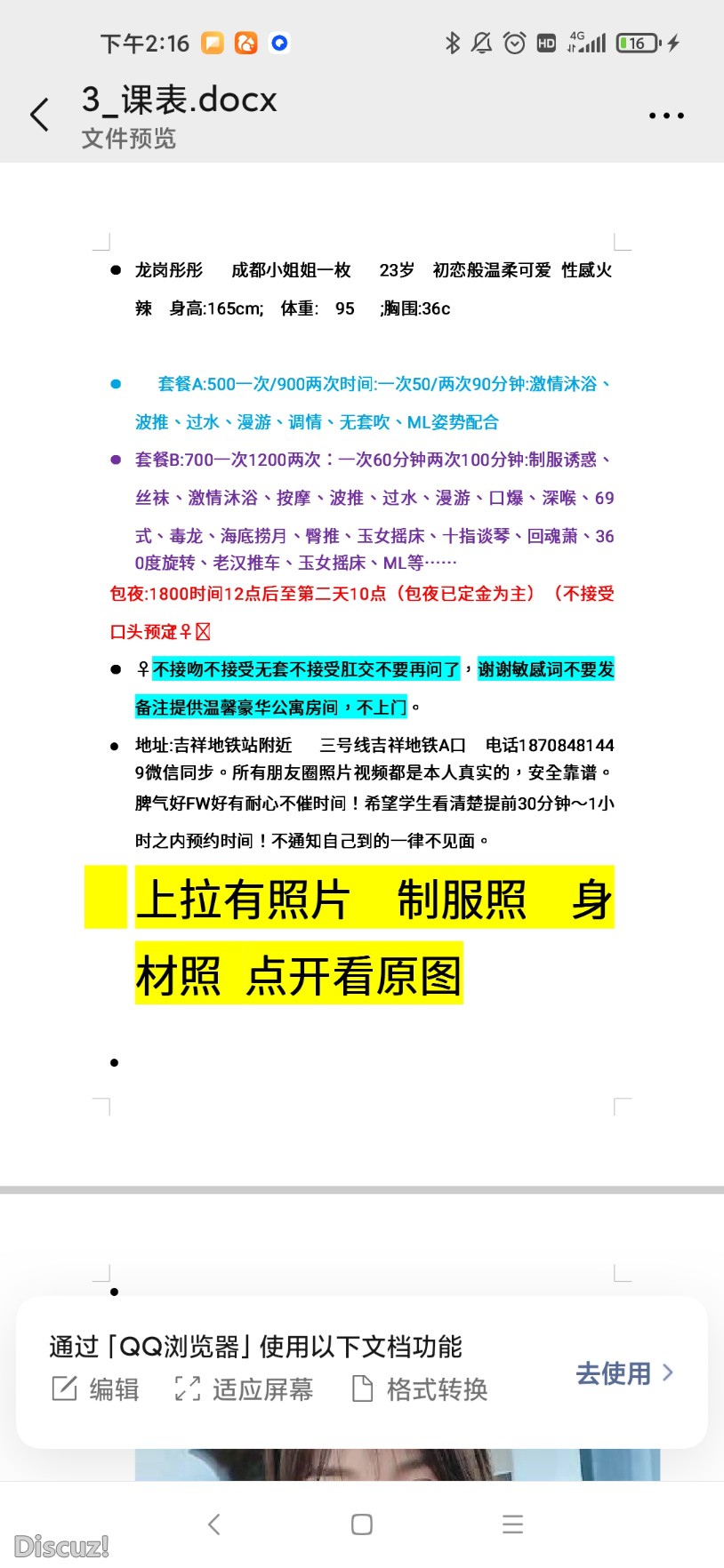 Screenshot_2023-04-17-14-16-48-681_com.tencent.mm.jpg