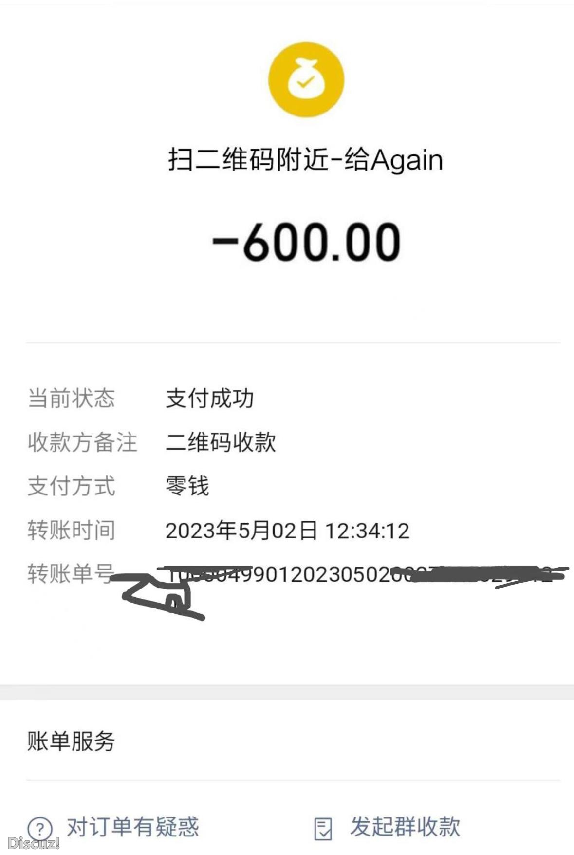 微信截图_20230503225332.jpg