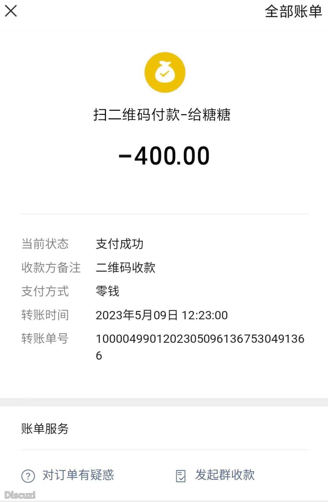 微信截图_20230509173242.jpg