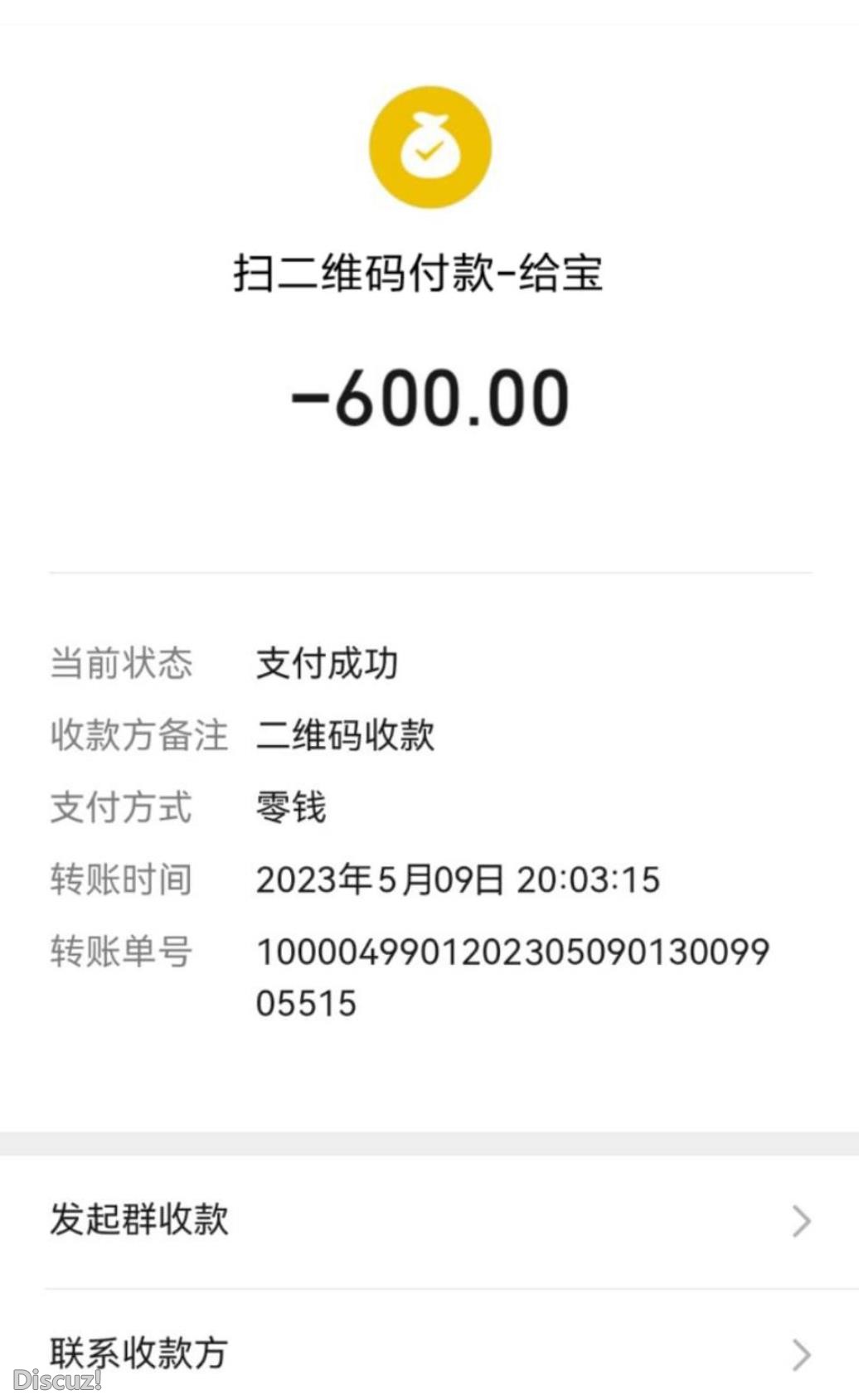 微信截图_20230510202519.jpg