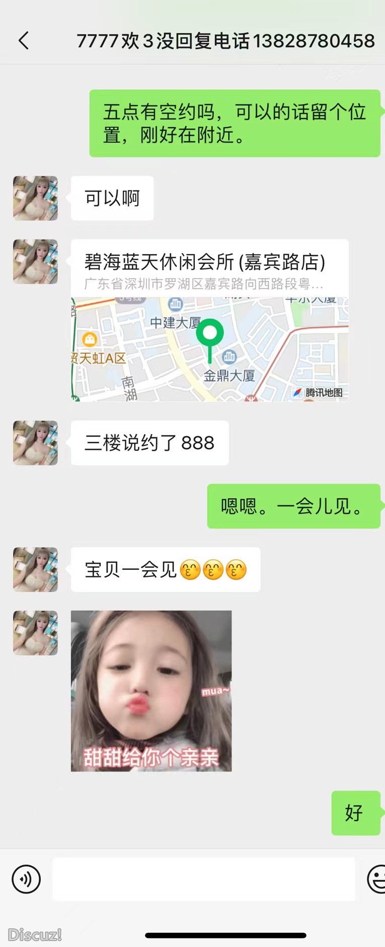 欢欢2.jpg