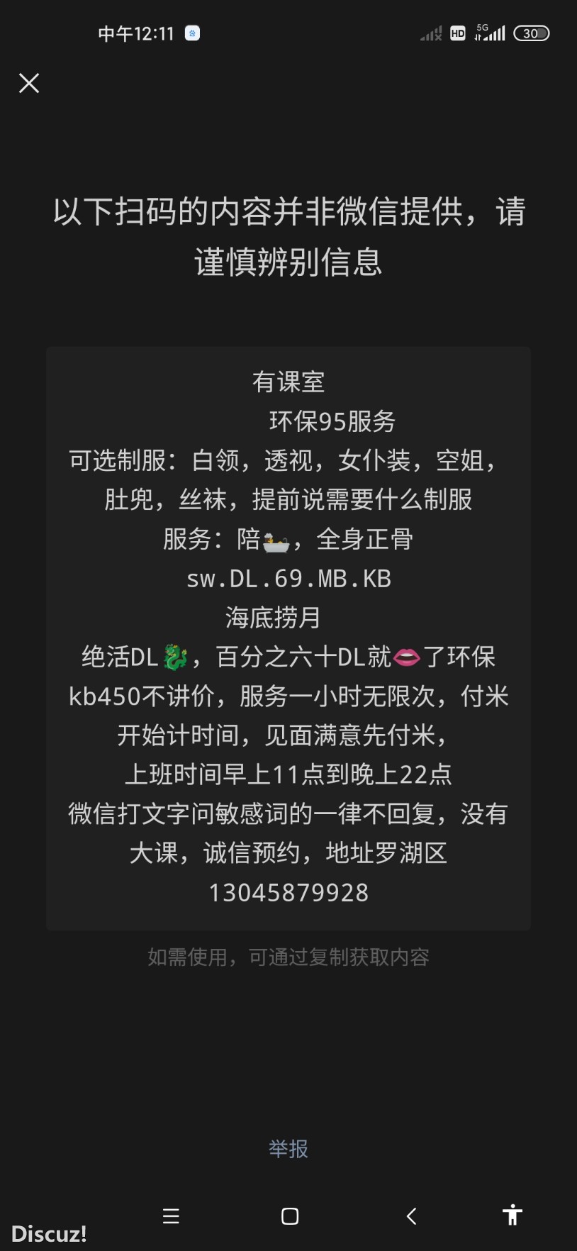 Screenshot_2023-05-11-12-11-17-140_com.tencent.mm.jpg