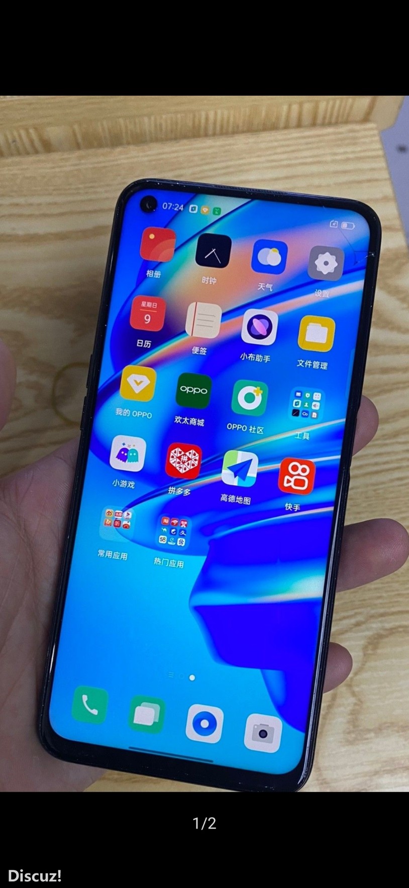 Screenshot_20230430_185049_com.coolapk.market.jpg