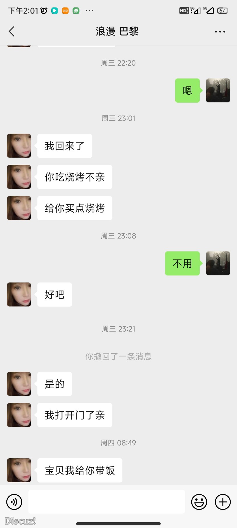 Screenshot_2023-06-03-14-01-51-637_com.tencent.mm.jpg