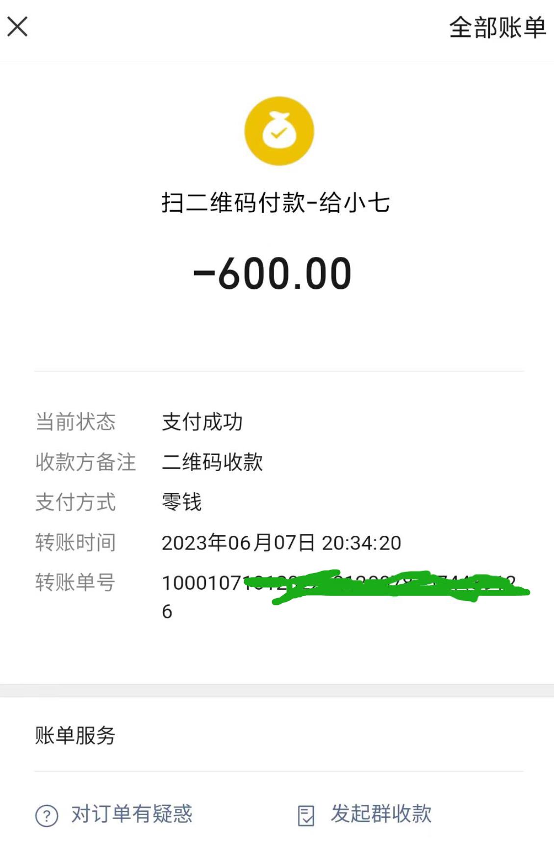 微信截图_20230609215515.jpg