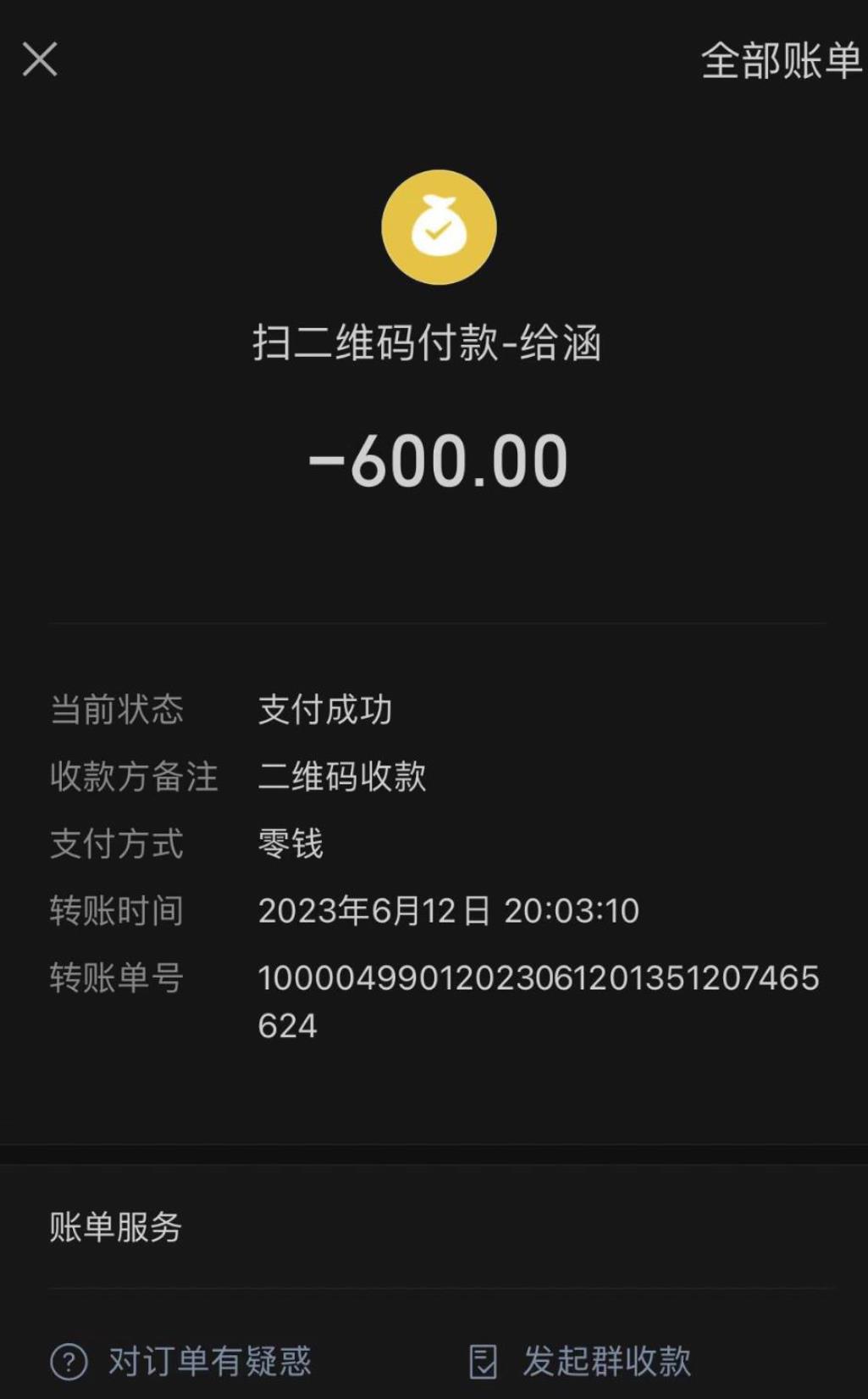 微信截图_20230614182309.jpg