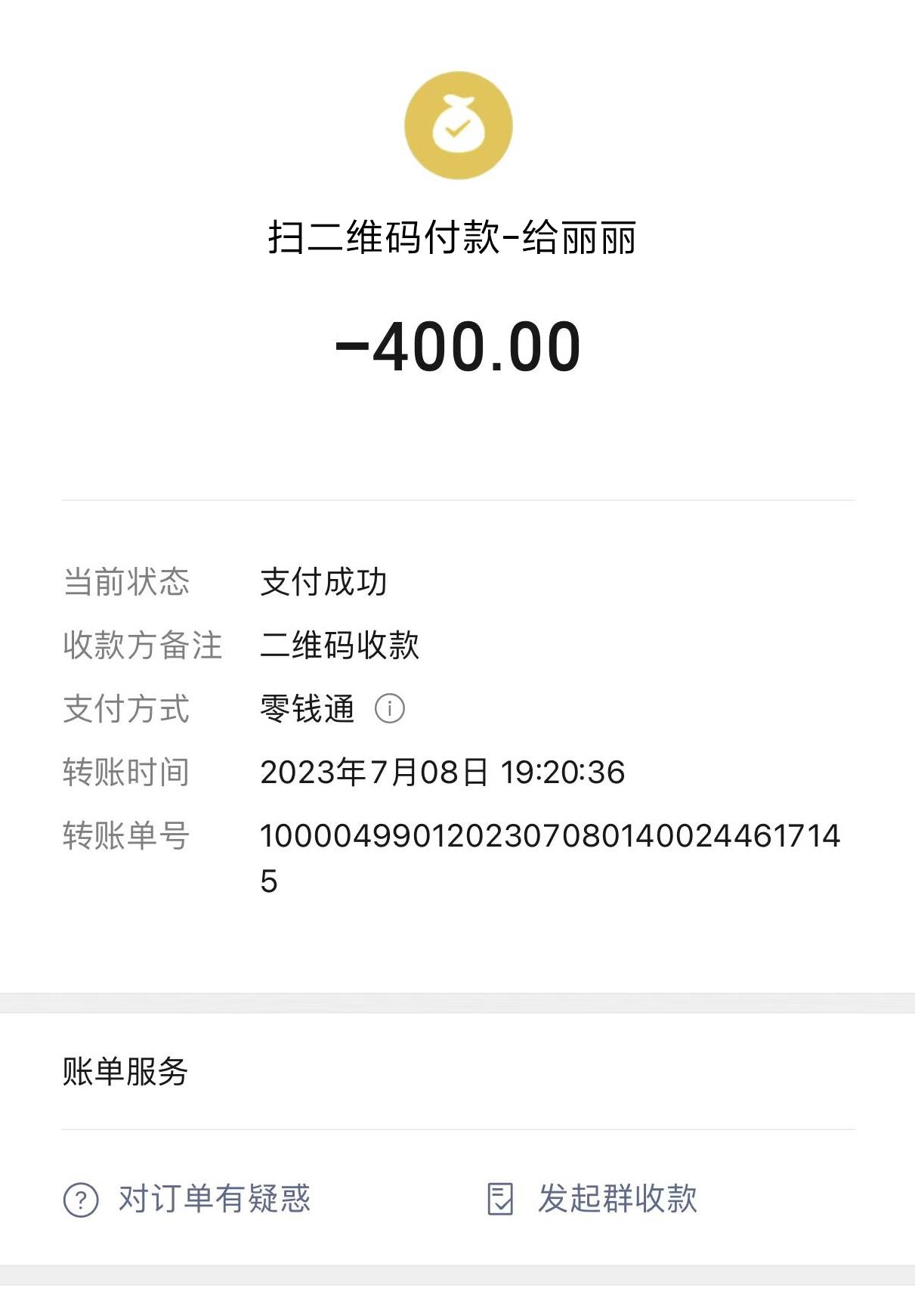 微信截图_20230710171808.jpg