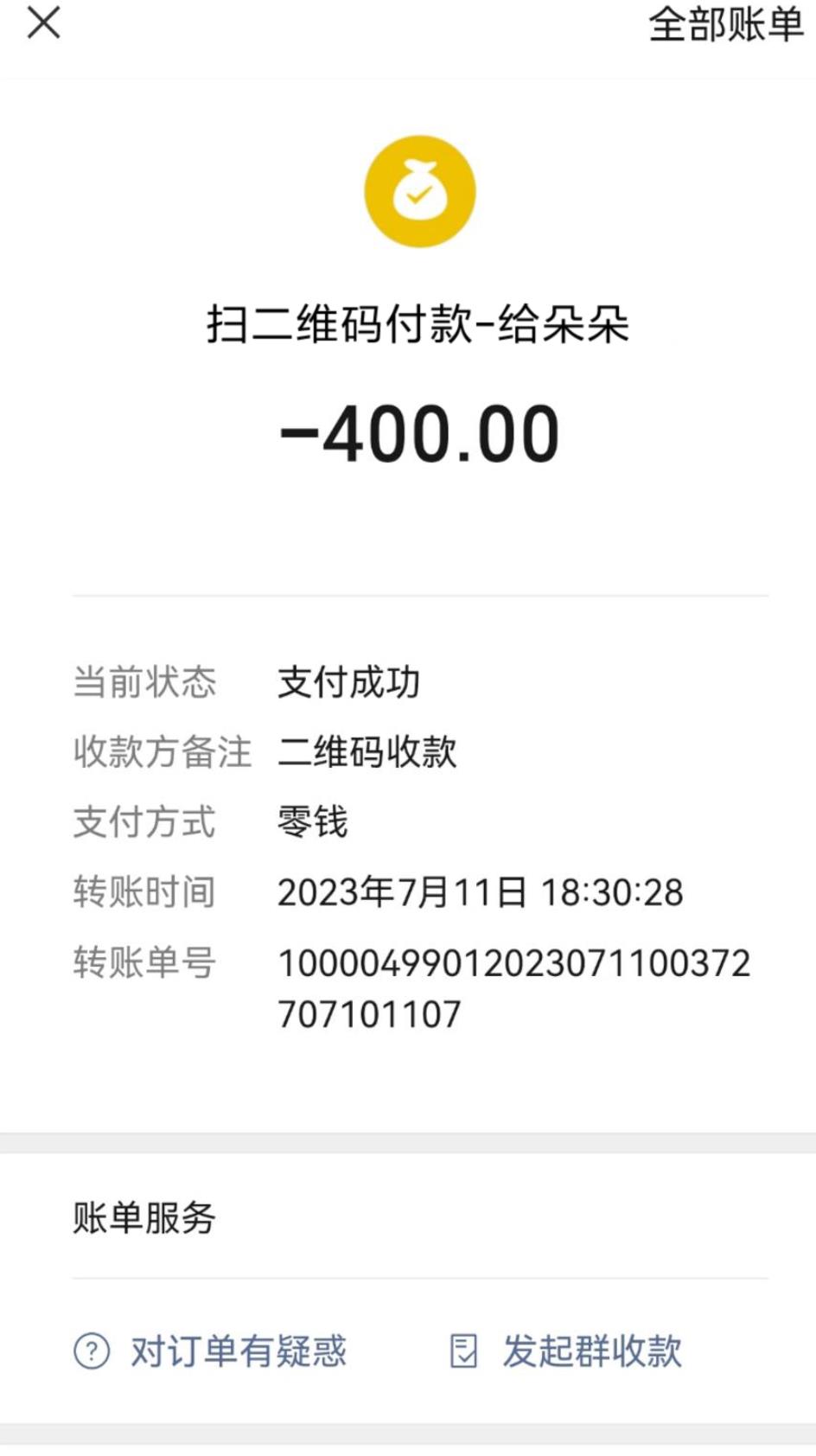 微信截图_20230716145117.jpg