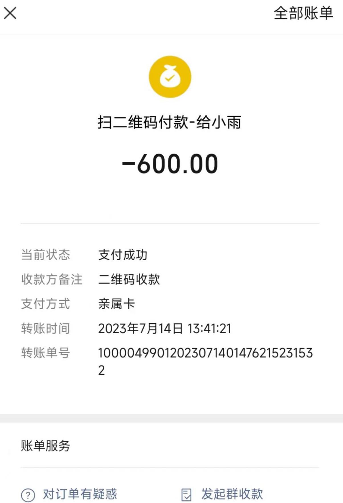 微信截图_20230720180312.jpg