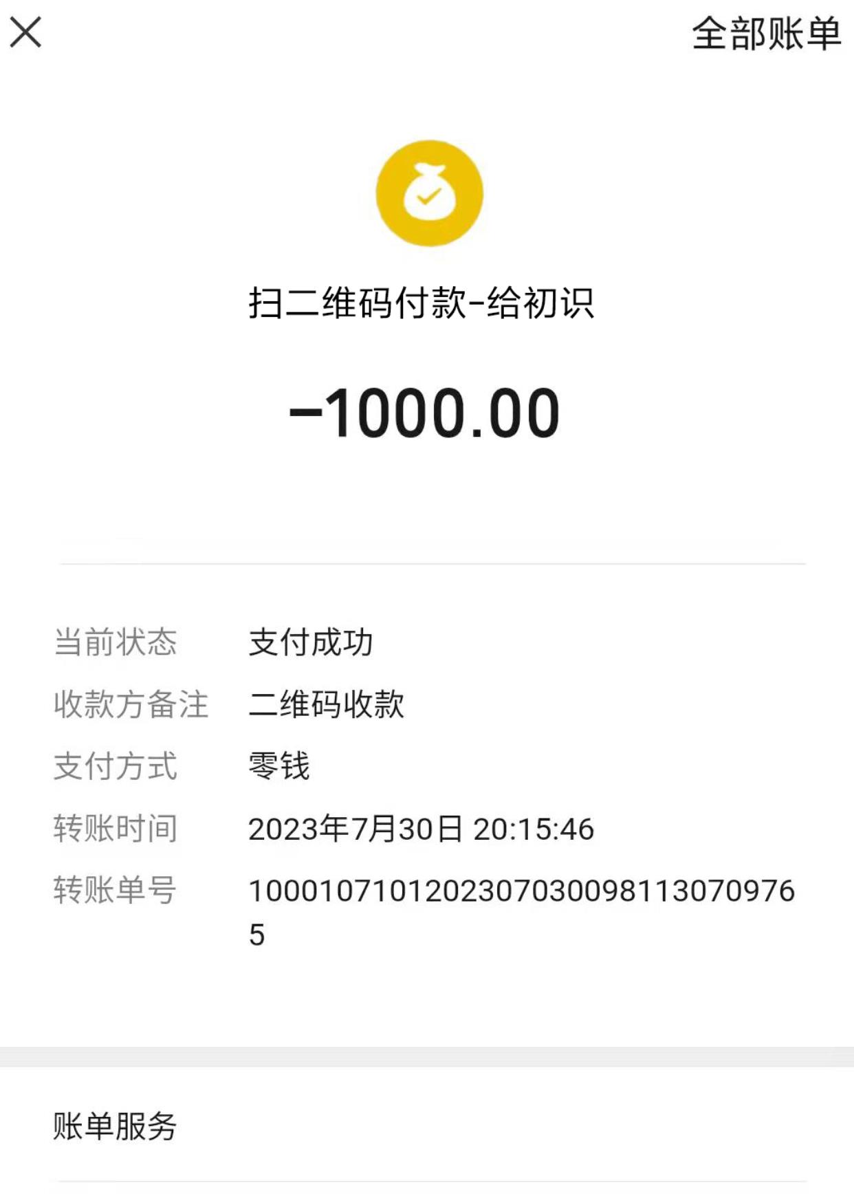 微信截图_20230802132312.jpg