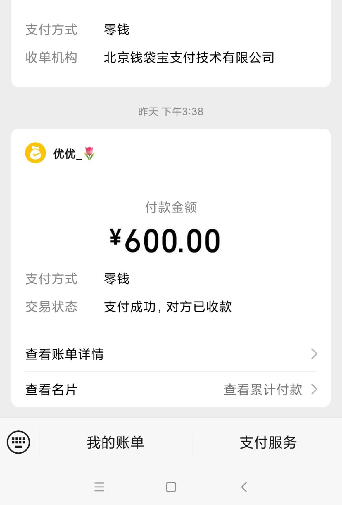 微信截图_20230807224714.jpg