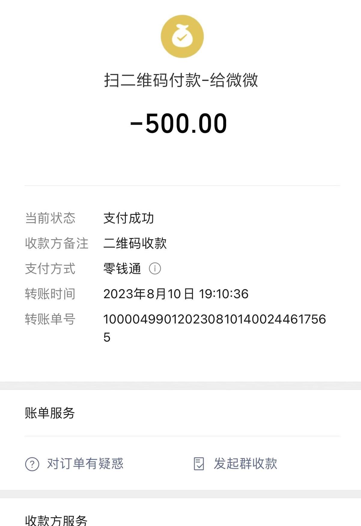 微信截图_20230812190350.jpg