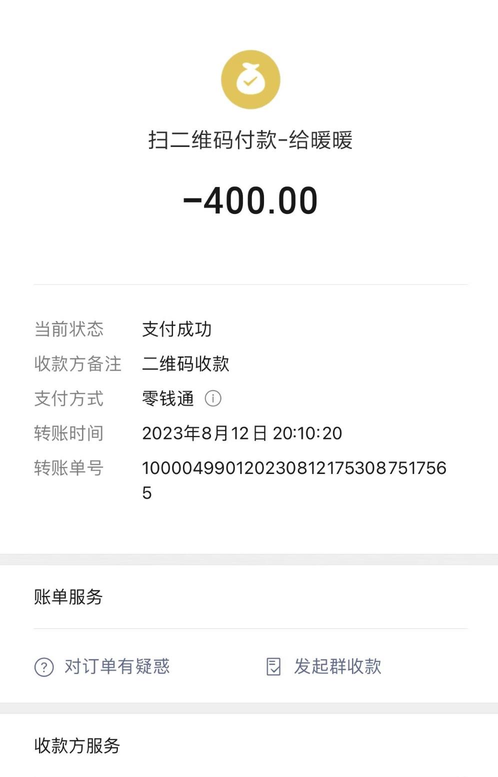 微信截图_20230813132751.jpg