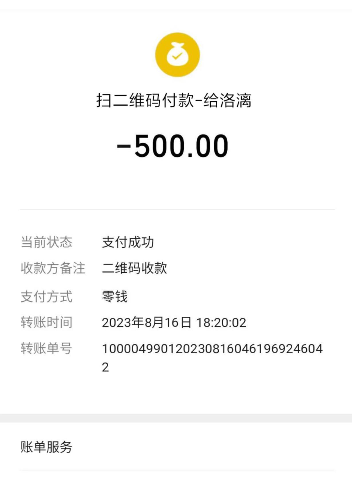 微信截图_20230817154223.jpg