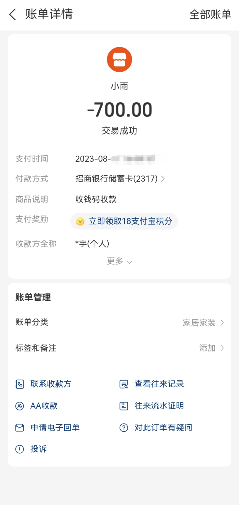 Screenshot_20230817_193903.jpg