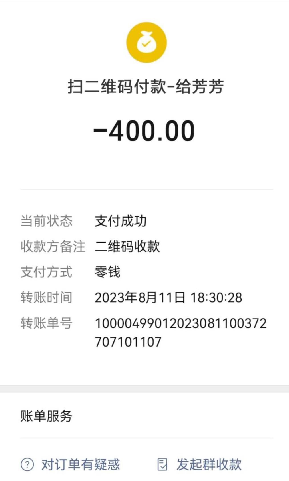 微信截图_20230818211814.jpg