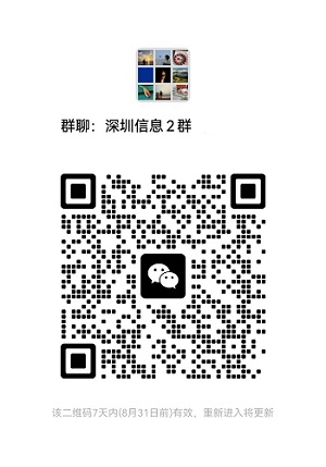 深圳车友群