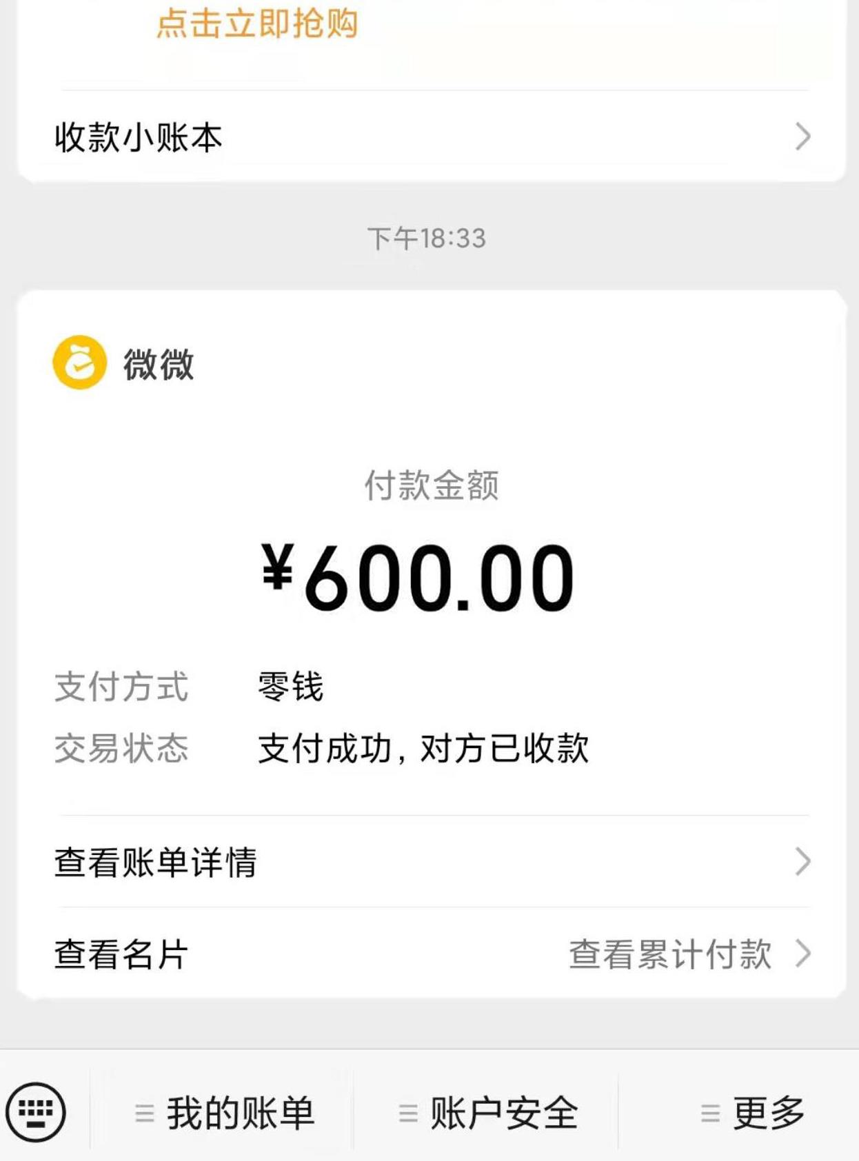 微信截图_20230824182140.jpg
