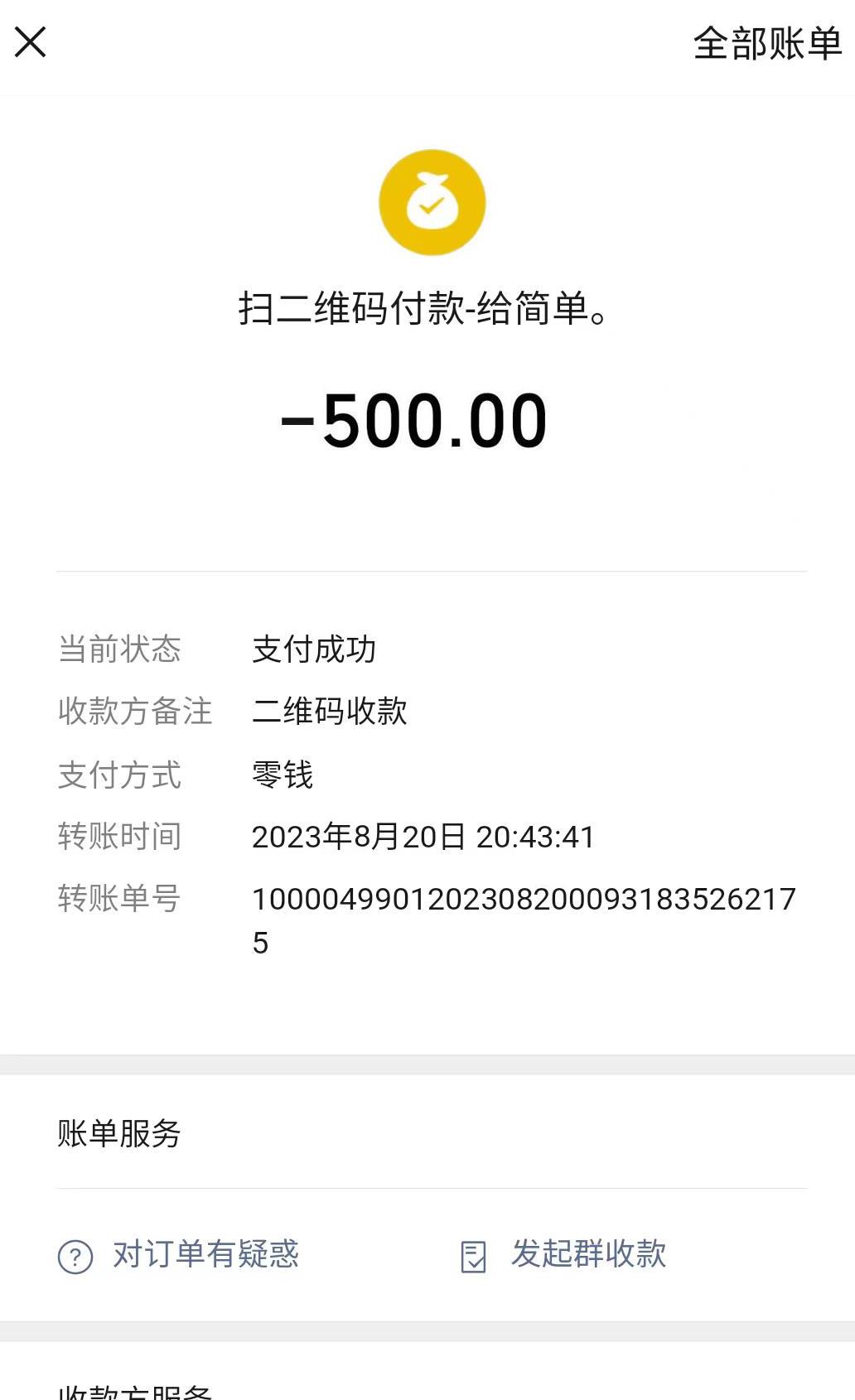 微信截图_20230827163333.jpg