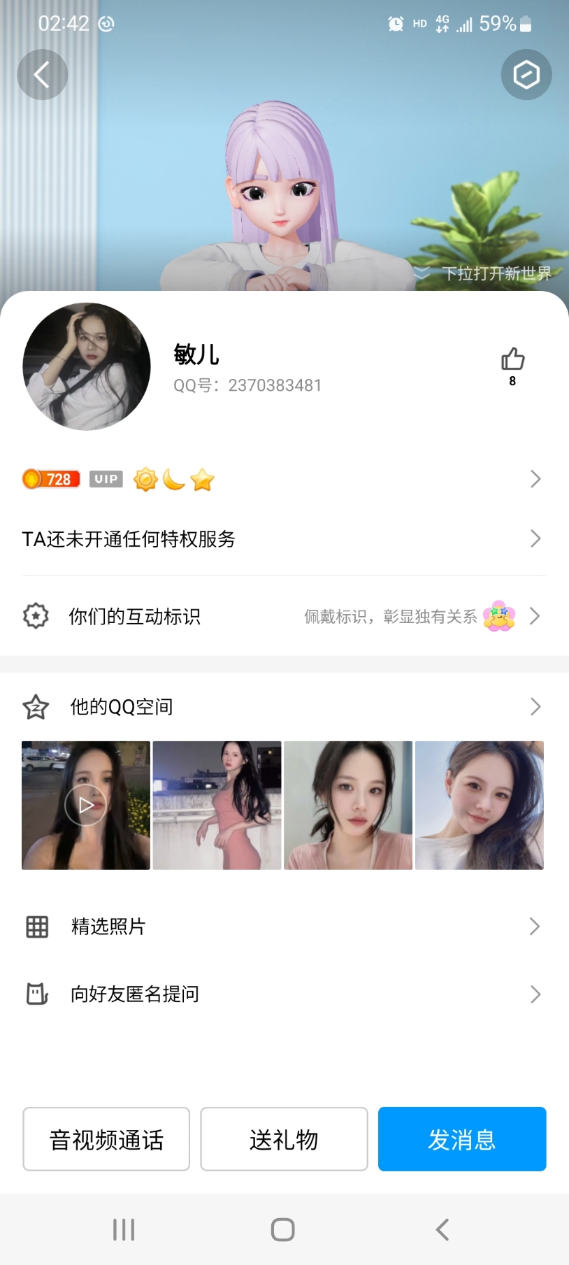 Screenshot_20230828-024247_QQ.jpg