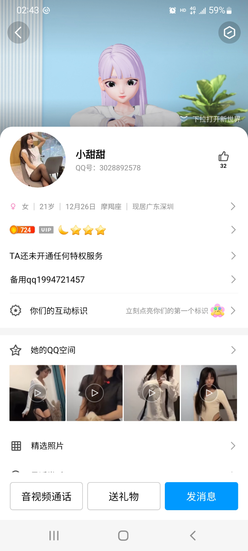 Screenshot_20230828-024341_QQ.jpg