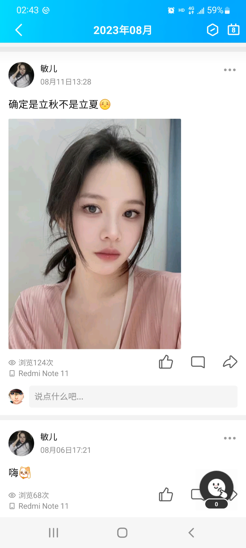 Screenshot_20230828-024311_QQ.jpg