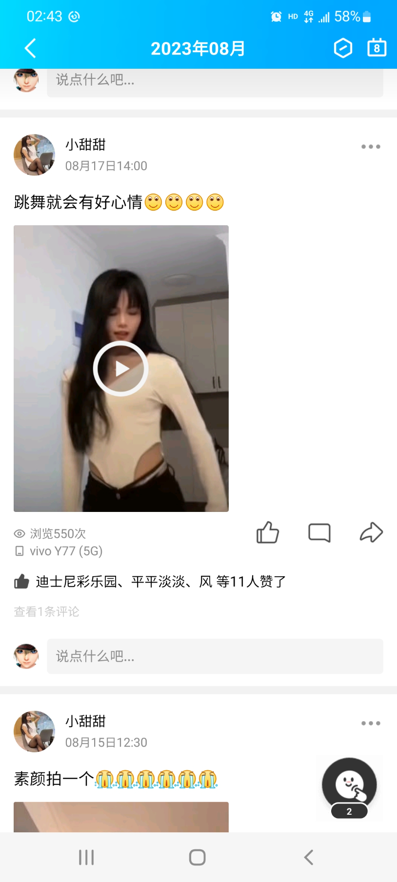 Screenshot_20230828-024357_QQ.jpg