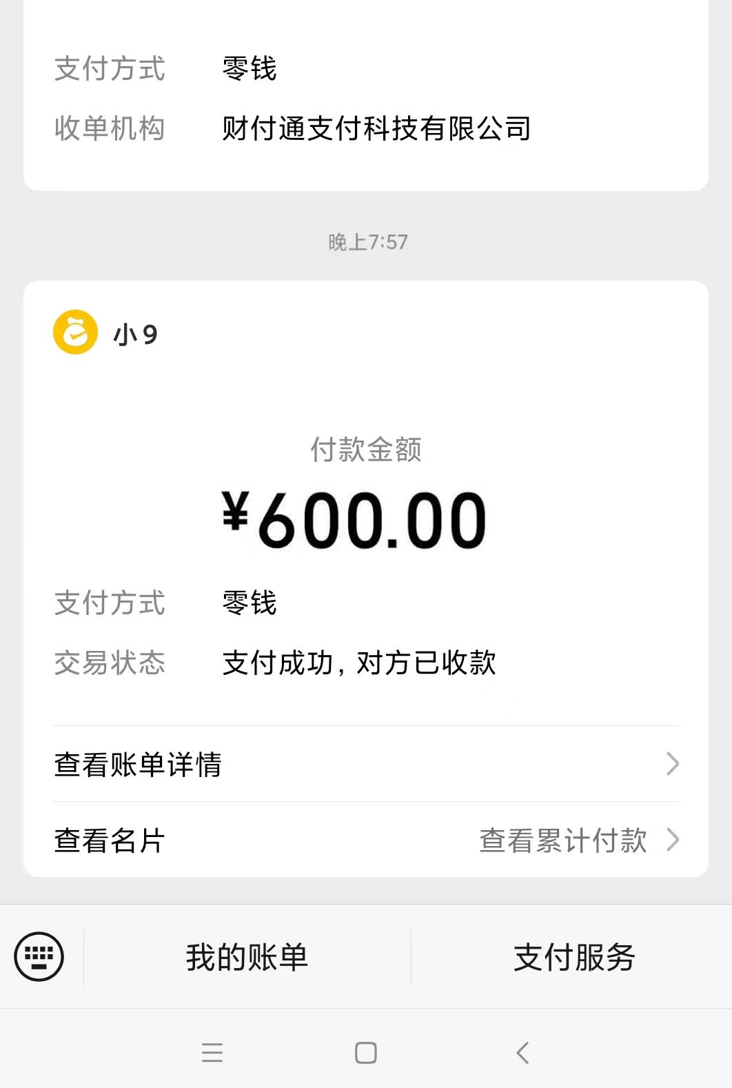 微信截图_20230830190102.jpg