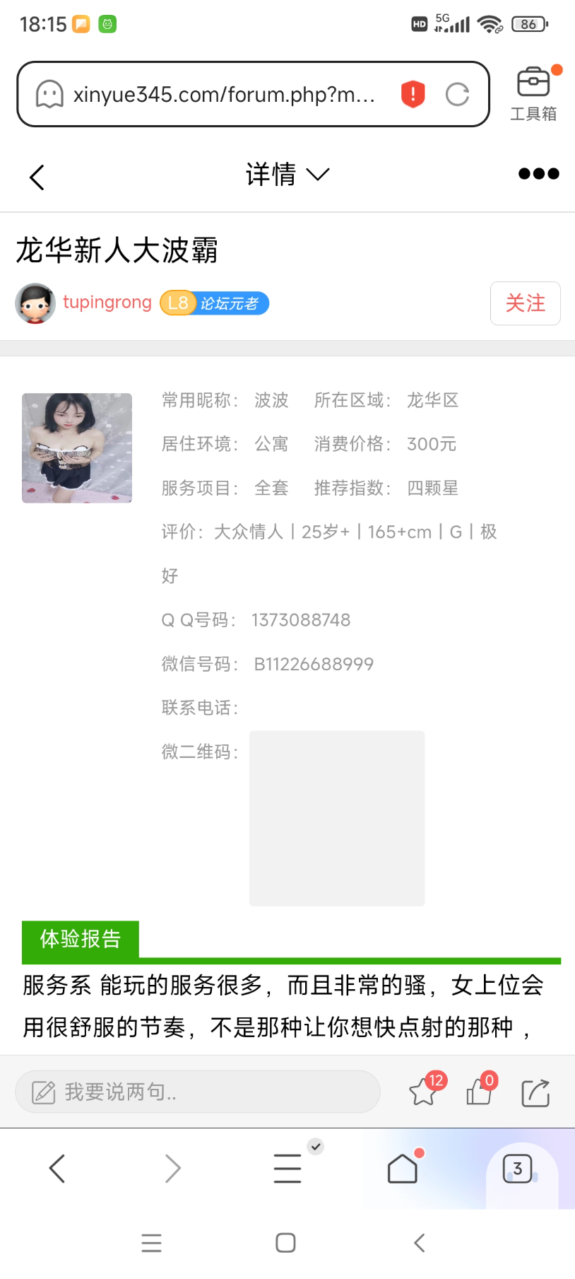 Screenshot_2023-09-03-18-15-43-869_com.tencent.mtt.jpg