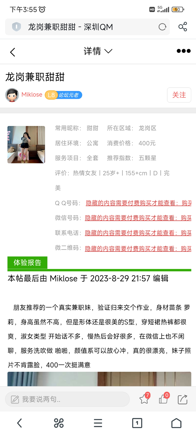 Screenshot_2023-09-12-15-55-19-836_com.UCMobile.jpg