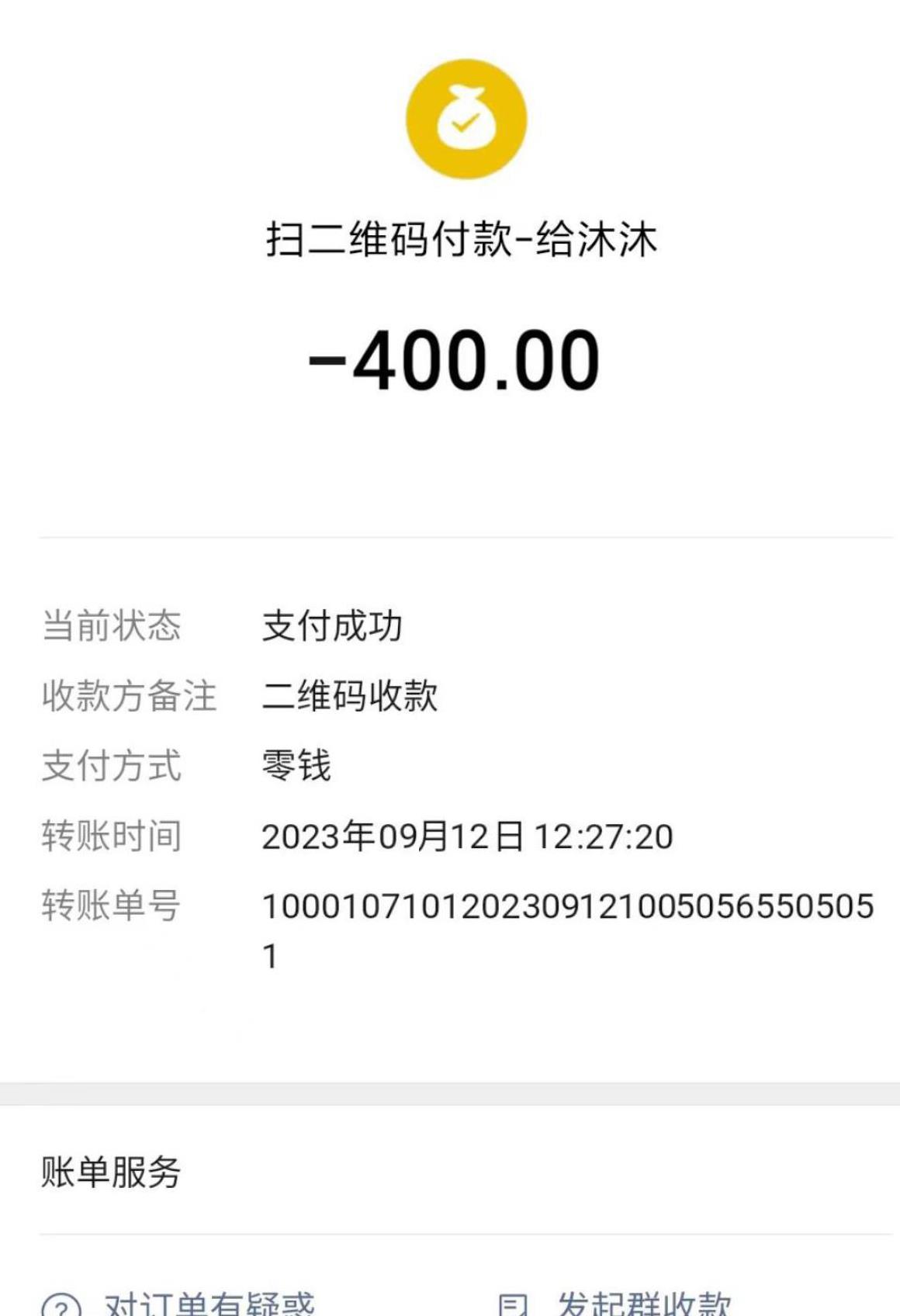 微信截图_20230912203121.jpg