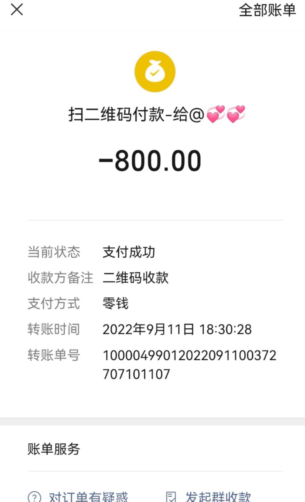 微信截图_20230914162654.jpg