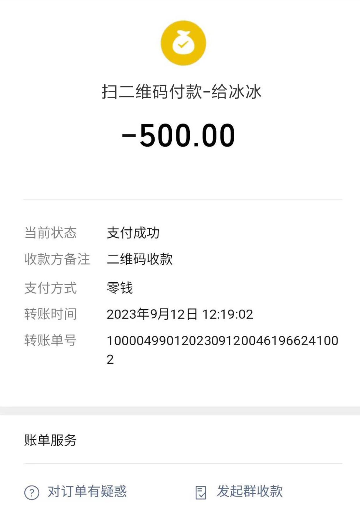 微信截图_20230918012719.jpg