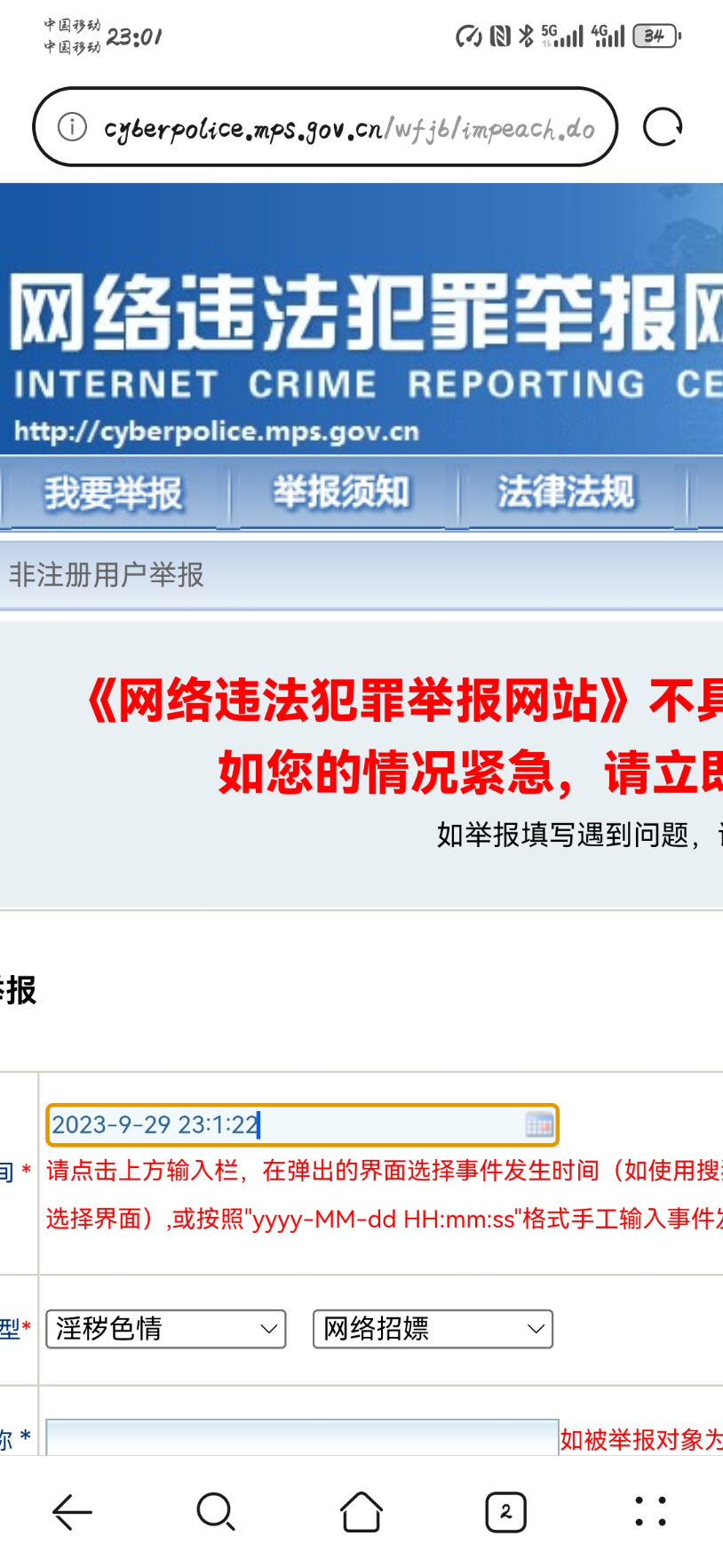 Screenshot_20230929_230130_com.huawei.browser.jpg