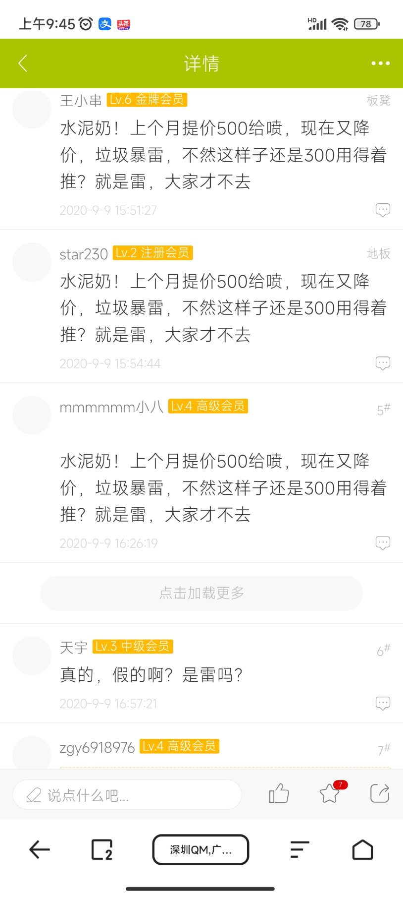 Screenshot_2023-10-06-09-45-14-541_com.quark.browser.jpg