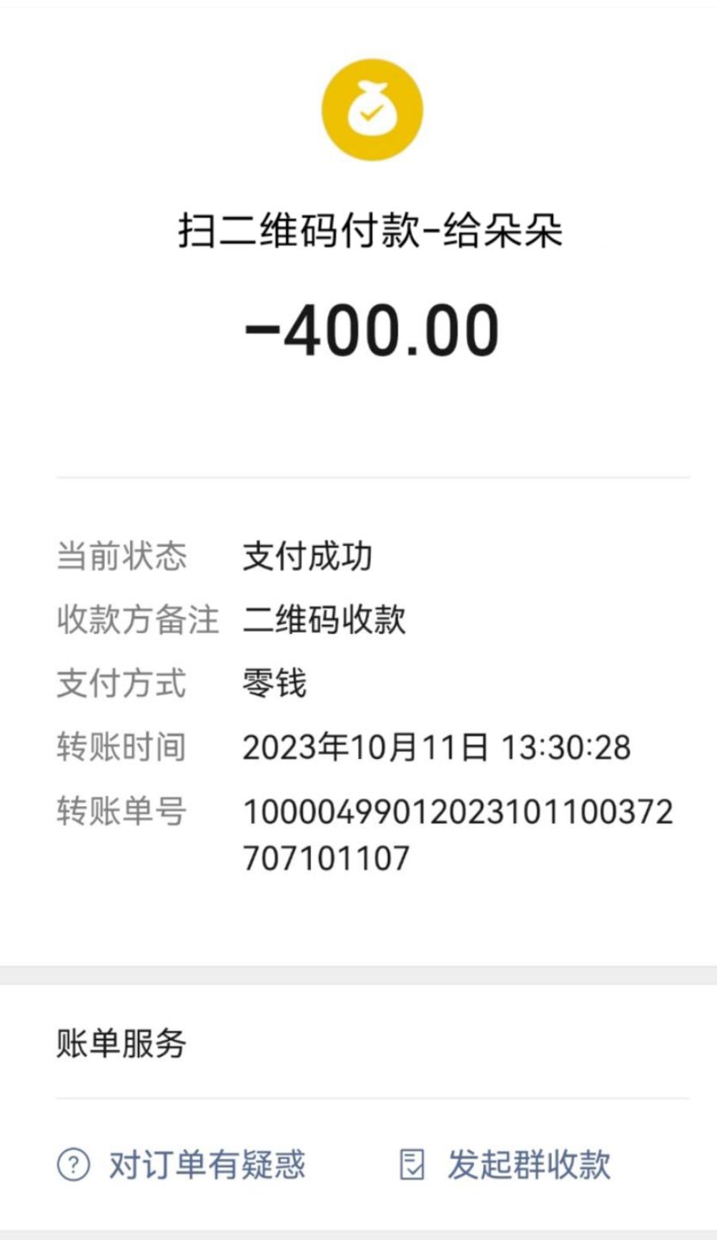 微信截图_20231019211459.jpg