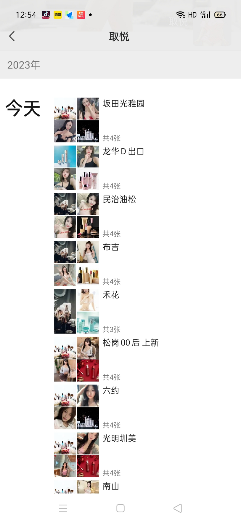 Screenshot_2023-10-20-12-54-22-62.jpg