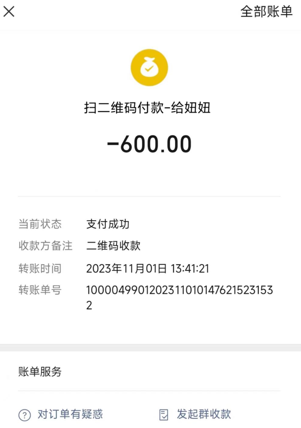 微信截图_20231102193221.jpg
